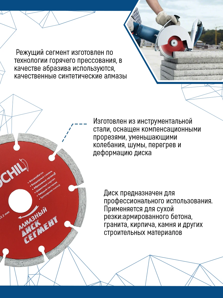Алмазный диск &quotRED CHILI&quot СЕГМЕНТ VertexTools | Инструменты