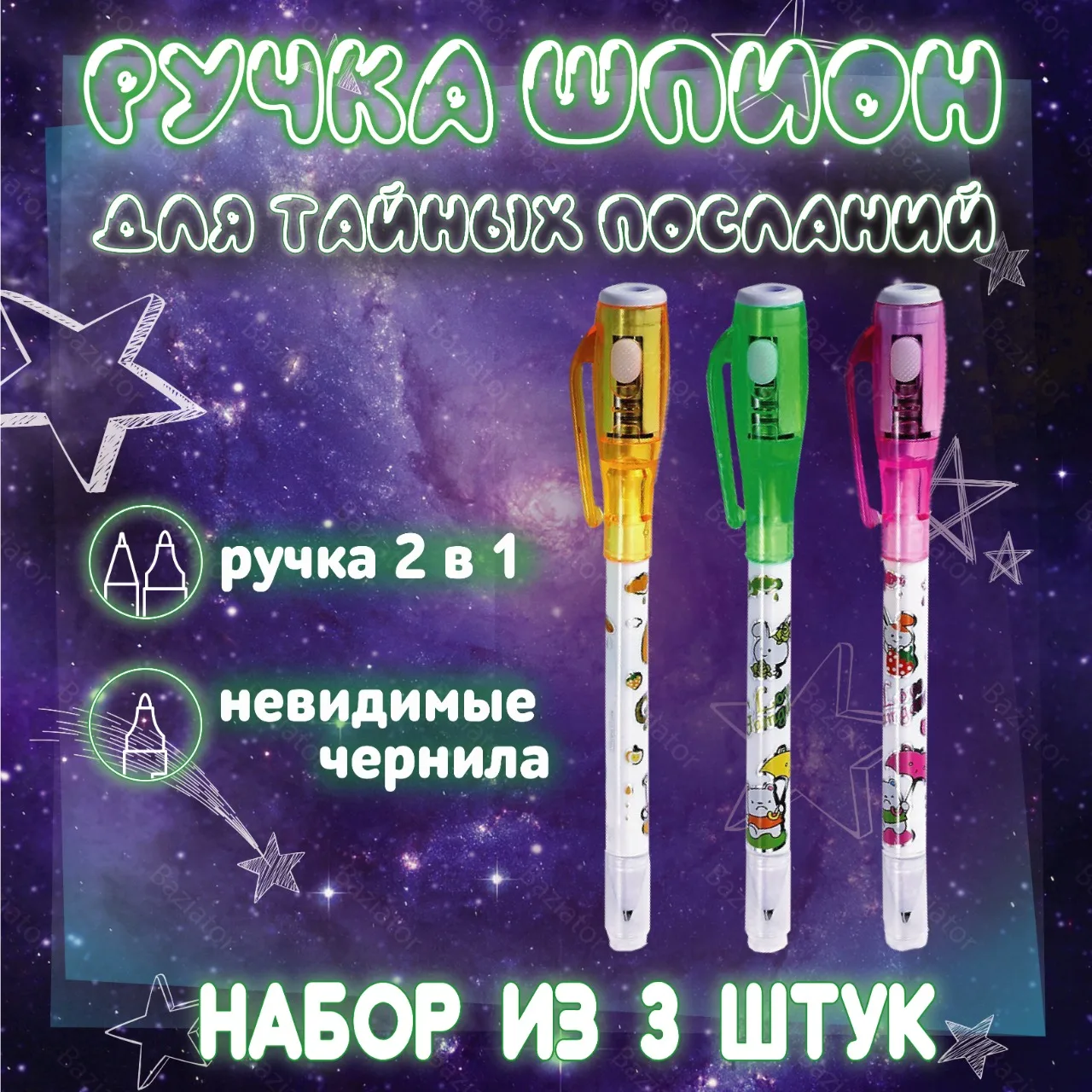 Ball pen is spy with invisible ink and UV flashlight 1 pc. Ch0005 preparation gel Kawaii stationery for school 2021 supplies Anime office |