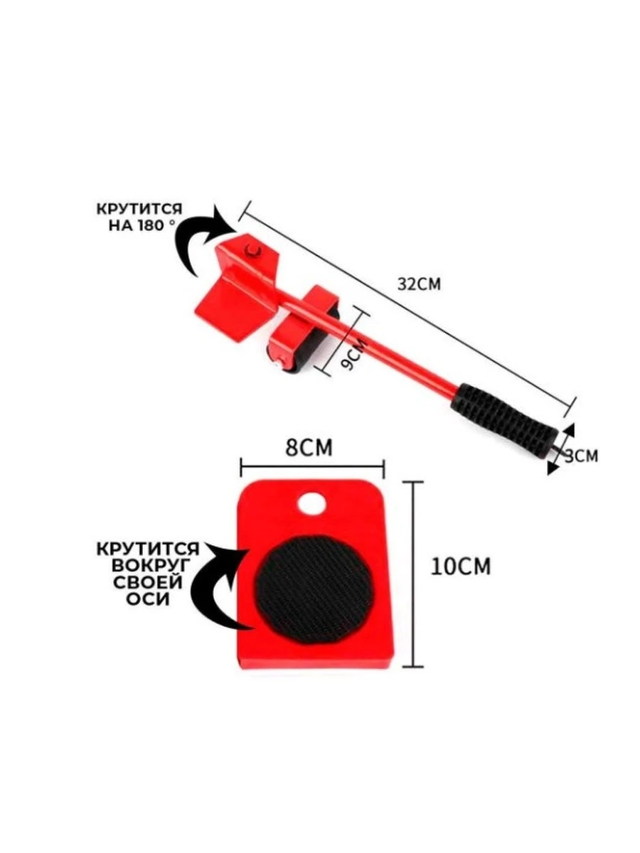 Furniture moving tool heavy duty transport vehicle up to 150 kg red zurkibet | Мебель