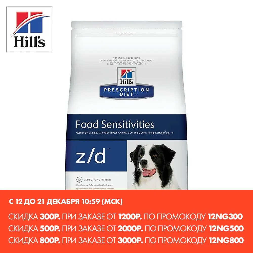 Сухой диетический гипоаллергенный корм для собак Hill's Prescription Diet z/d Food Sensitivities при