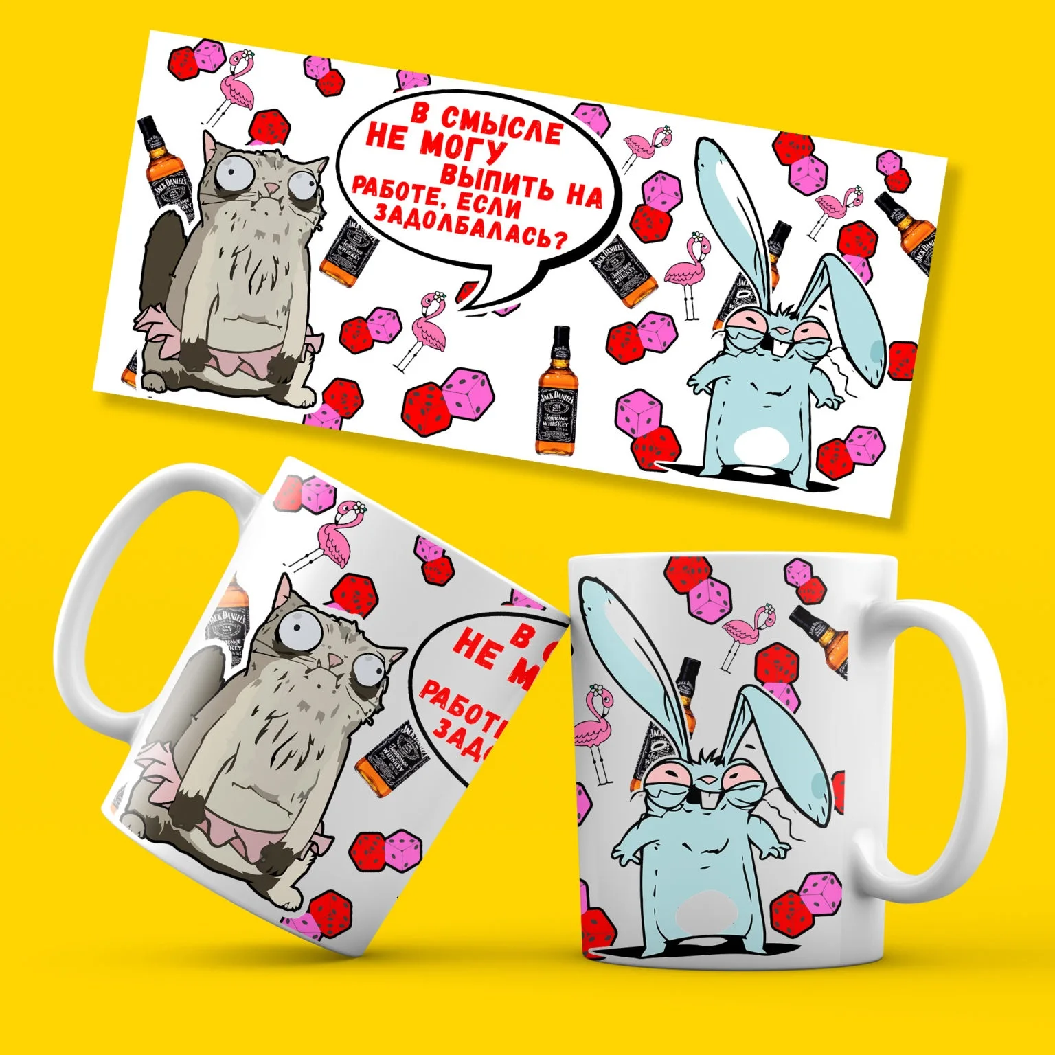 Керамическая кружка в смысле не могу выпить на работе если. Прикольные кружки для