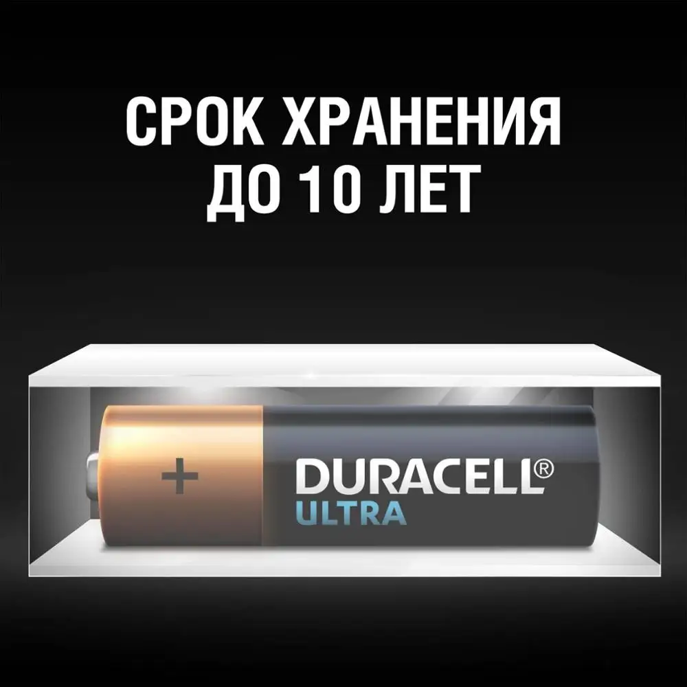 Батарейки DURACELL Ultra Power AA (LR6) 8 шт | Электроника
