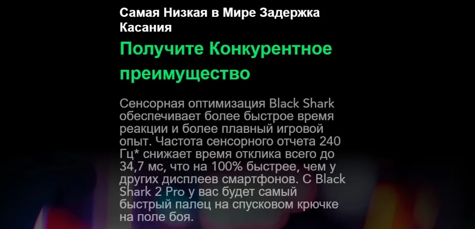 Глобальная Версия Black Shark 2 Pro 256 ГБ Встроенная память 12 Гб Оперативная память(Фирменная Новинка/герметичные) black shark 2 pro, blackshark2pro, blackshark