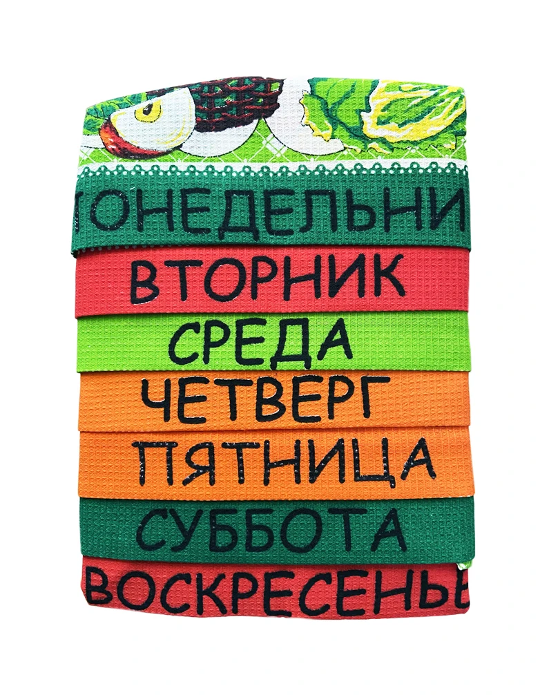  Подарок Набор вафельных полотенец Неделька  (набор из 8 штук) 100 % хлопок кухонное полотенце салфетка кухня полотенце кухонное 