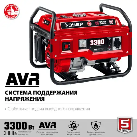 СБ-3300 бензиновый генератор, 3300 Вт, ЗУБР