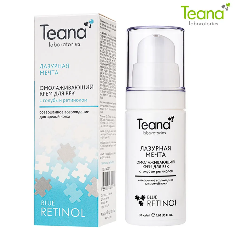 Крем Теана С Ретинолом – Telegraph