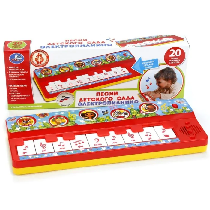 Электропианино 20 детских песен (комплект из 2 шт) | Игрушки и хобби