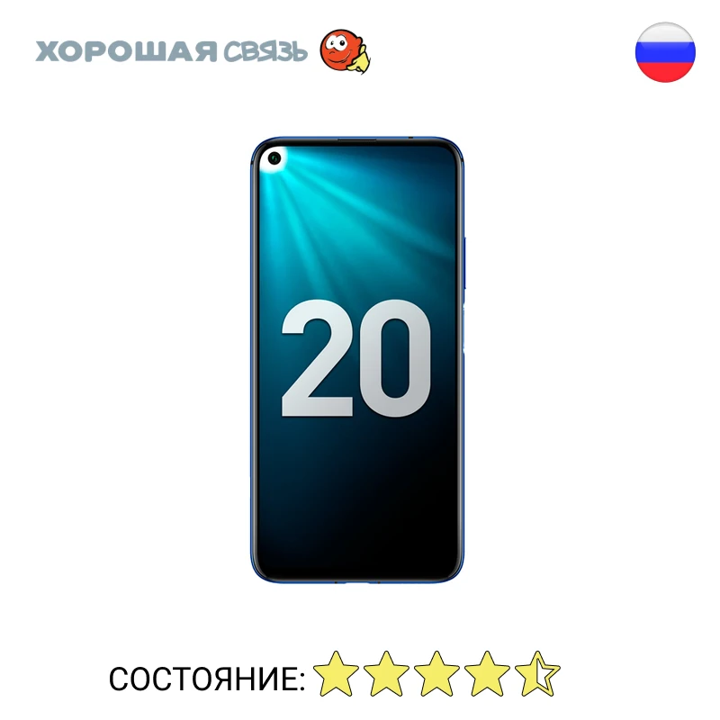 Телефон Honor 20 Ram 6Gb 128Gb уцененный б/у Отличное Состояние|Смартфоны| |