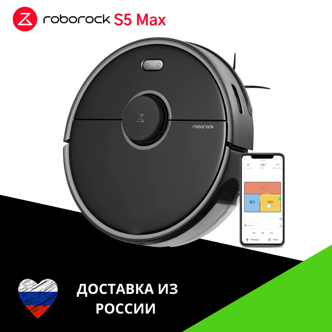 Робот пылесос Xiaomi Roborock S5 MAX 