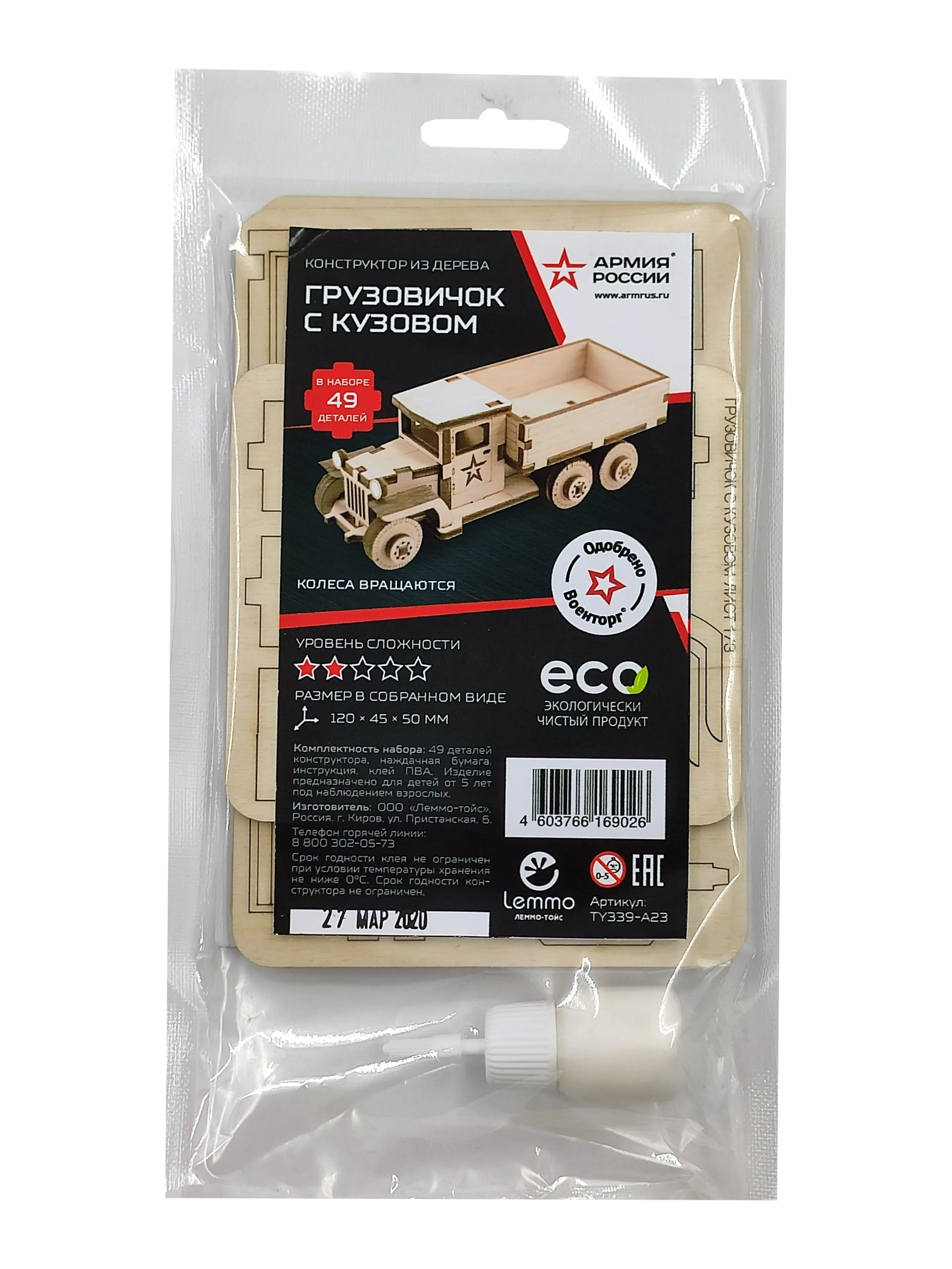Конструктор деревянный Армия России Грузовик с кузовом
