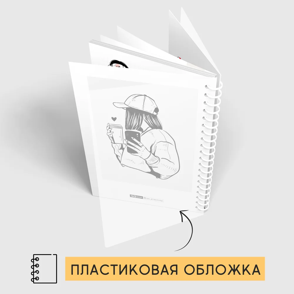 Планер блокнот на пружине &quotЛюблю себя&quot А5 (21*15 см) 156 страницы недатированный
