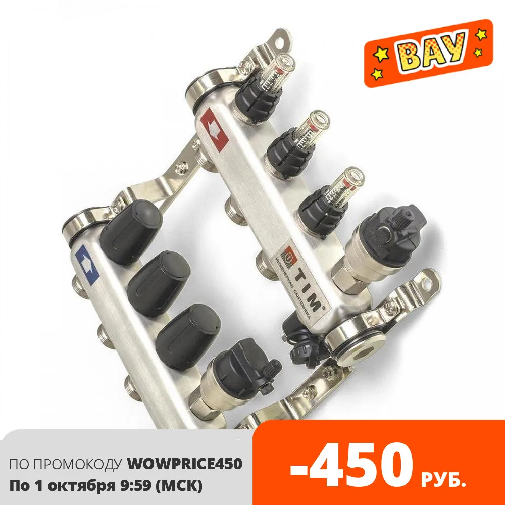 Коллекторная группа для теплого пола с расходомерами 1&quot (дюйм) от 2-12 ходов 3/4&quot