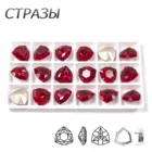 Светсветильник сиамские стеклянные бусины CTPA3bI, триллиантные красные нашивные Стразы для одежды, декоративное танцевальное платье, спортивный костюм, женские джинсы, камни