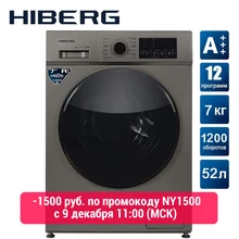 Стиральная машина HIBERG WQ4-712 S, серебристая, 7 кг загрузки, 1200 оборотов при отжиме, 12 программ стирки, Класс А+, расход воды 48 л. на цикл