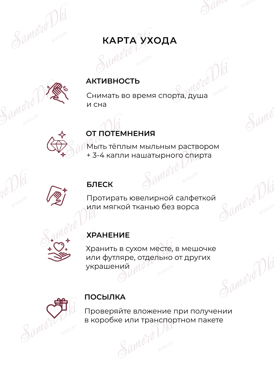 Браслет &quotЦветочек&quot SamoroDki Jewelry с кор. рубином серебро 925 родий/золочение. |
