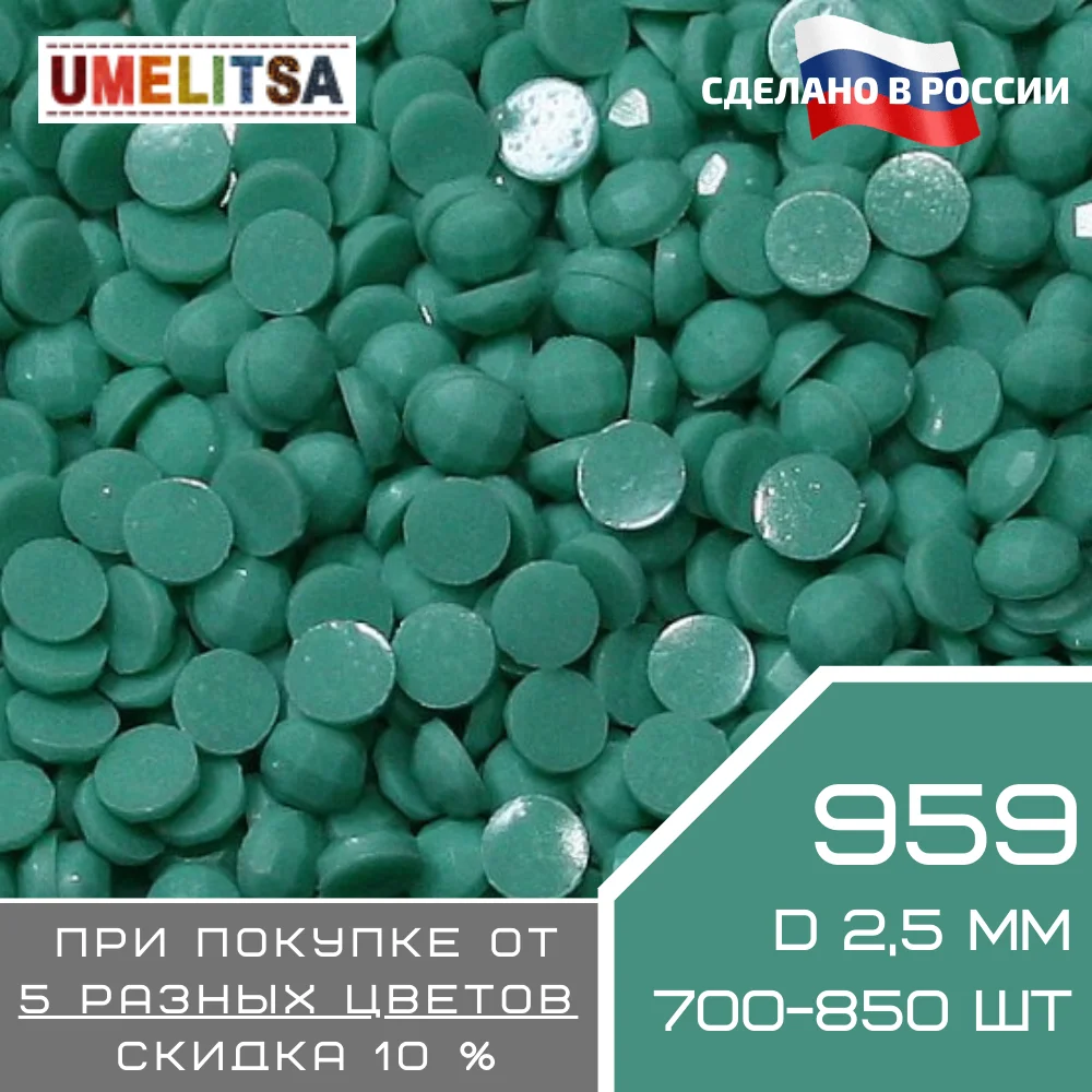 Стразы для мозаики алмазной вышивки отдельно круглые стразы d 2.5 мм 15 гр вышивка
