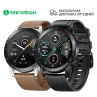 Умные часы Honor Watch Magic 2 46 мм Ростест, доставка, новые, официальная гарантия, МегаФон