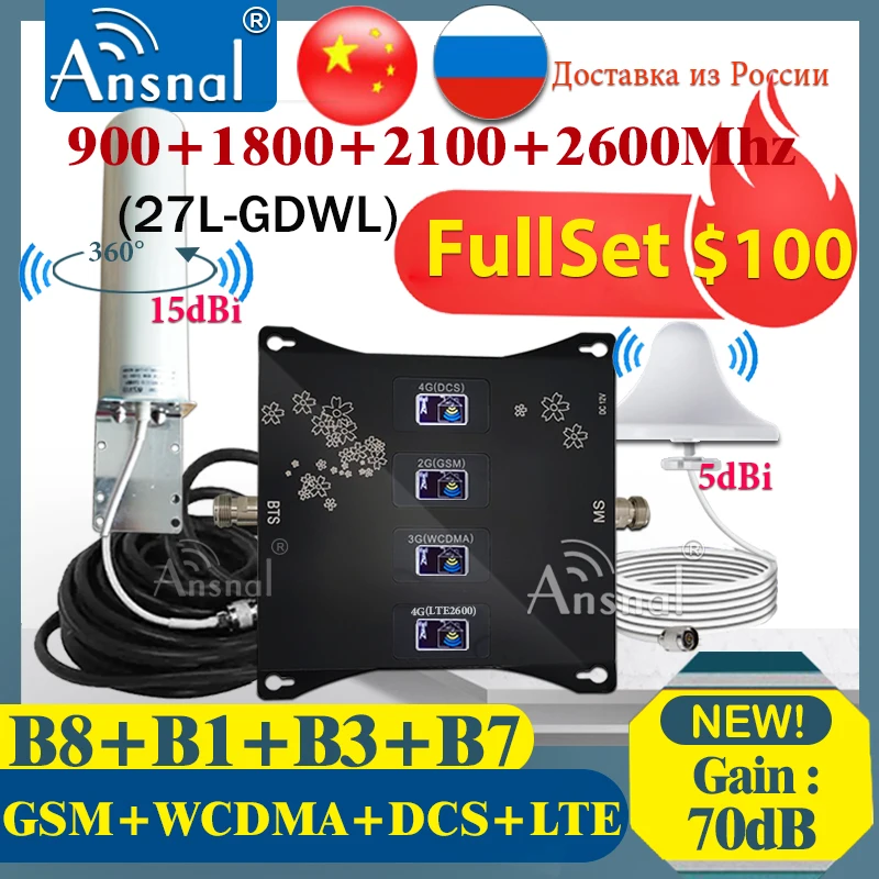 Усилитель сигнала 4G многополосный B20 800 900 1800 2100 2600 МГц усилитель сотовой связи для
