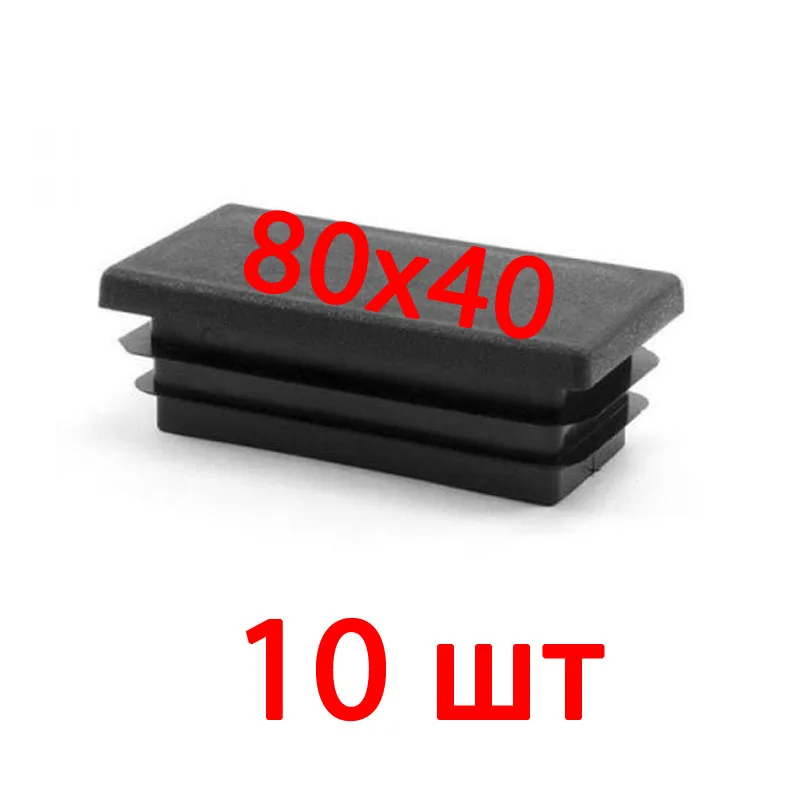 Заглушка Прямоугольная 50 25ку Купить В Воронеже