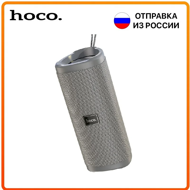 Колонка HOCO HC4 Bella sports BT speaker 1500mAh серая