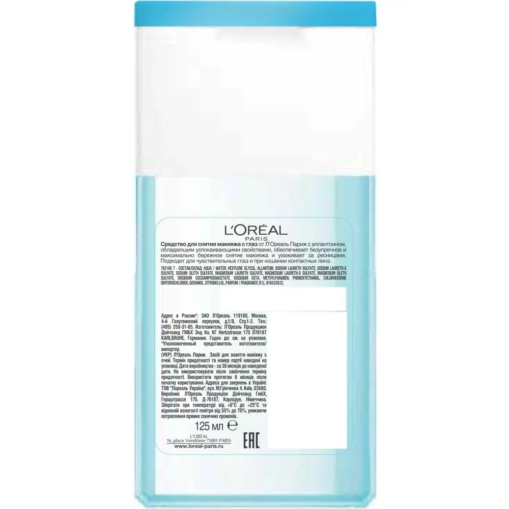 L'Oreal Paris Средство для снятия макияжа чувствительных глаз формула с про