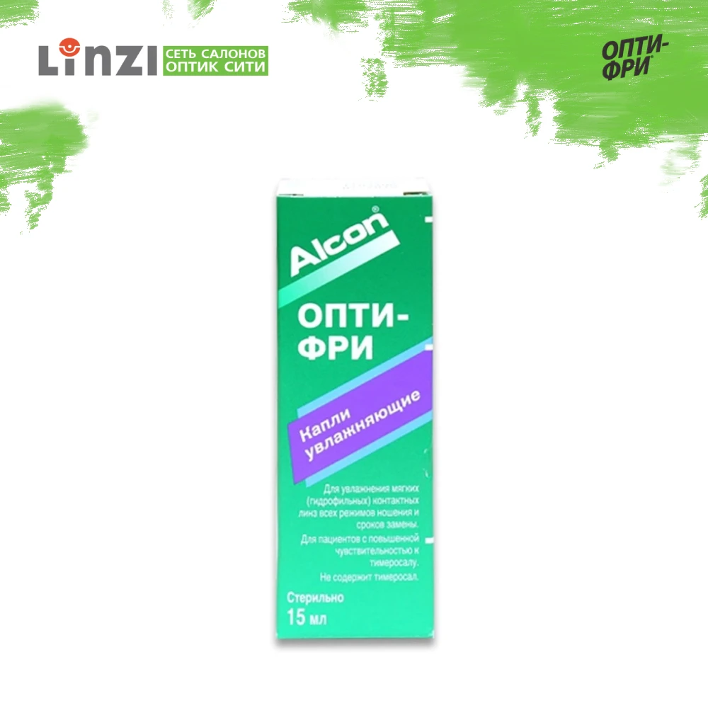 Капли Опти-Фри (15 мл) | Красота и здоровье