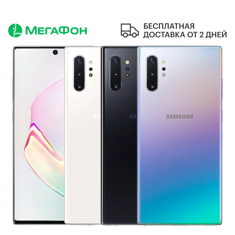 Smartphone Samsung Galaxy note10 + 256 GB [ростест shipping from 2 days new sim any operators the official warranty] | Мобильные