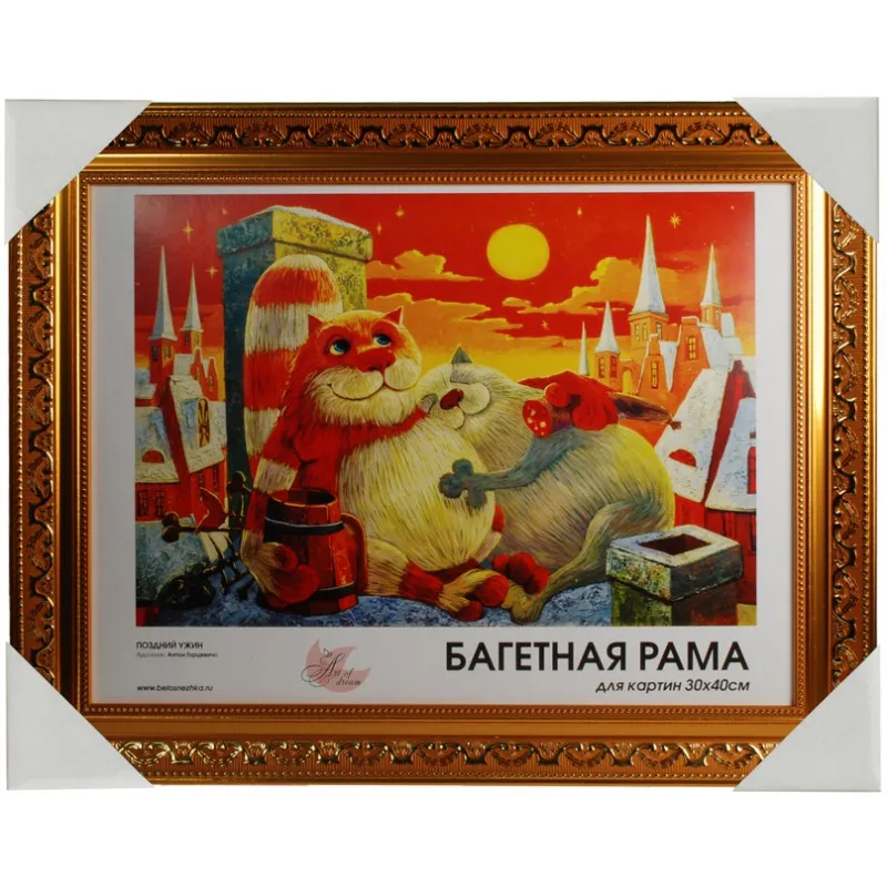Багетная рама Белоснежка &quotBaroque&quot для картин 30*40 см. 1520 BL|Рамка| |