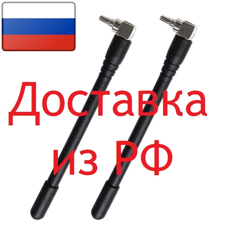комплект 2 шт внешние антенны СРС9 ТС9 для модемом E3372 E3372h E5573 E8372 Antena CRC9 TS9|3G модемы| |