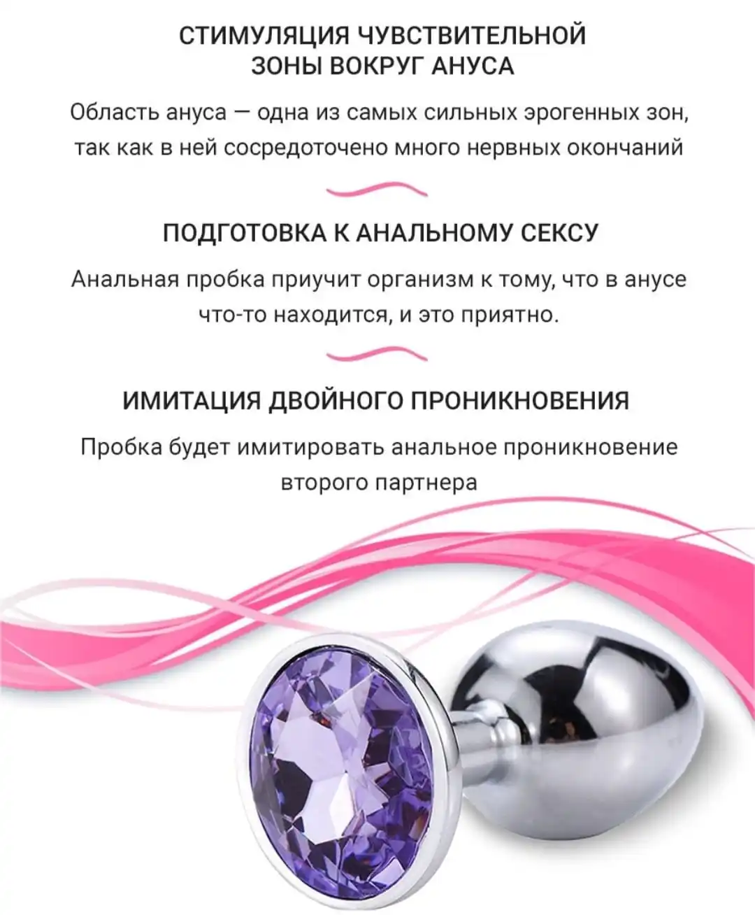 Анальная пробка металлическая с кристаллом размер S | Красота и здоровье