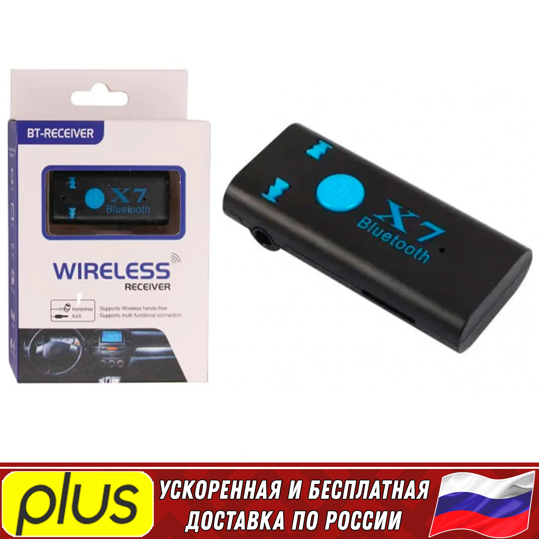 Беспроводной приемник BT-X7 Bluetooth 5.0 музыкальный адаптер 3 5 мм разъем для