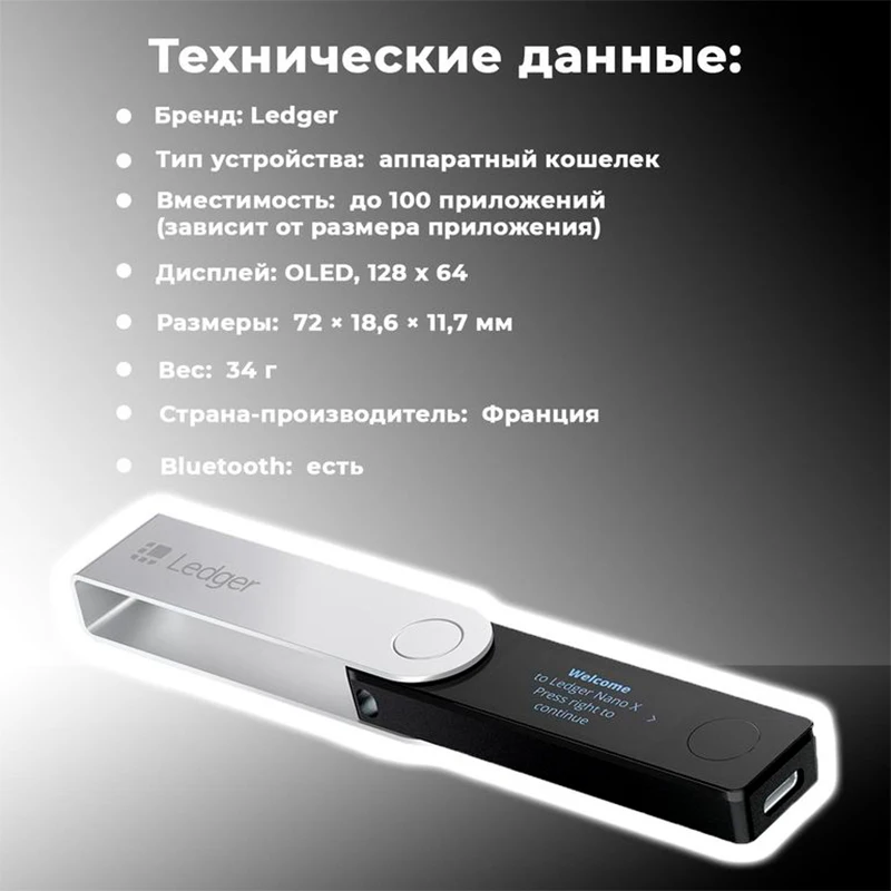 Ledger Nano X 2022 горячая Распродажа кошельки для крипто-монет биткоинов |