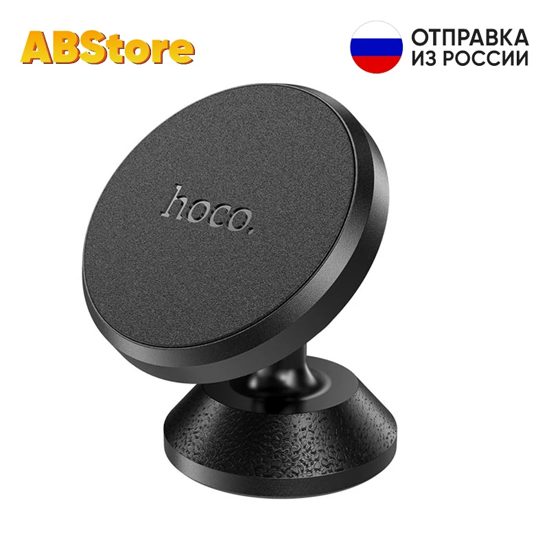 Магнитный держатель телефона Hoco CA79 360° автомобильный универсальный для iPhone 13 Pro Max Samsung крепление на торпеду авто