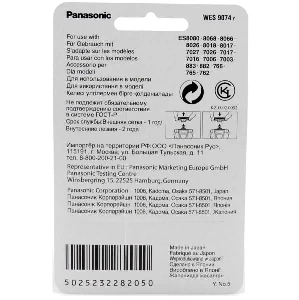 Panasonic WES9074Y Нож для бритвы ES8080/8068/8066/8026/8018/8017 | Красота и здоровье