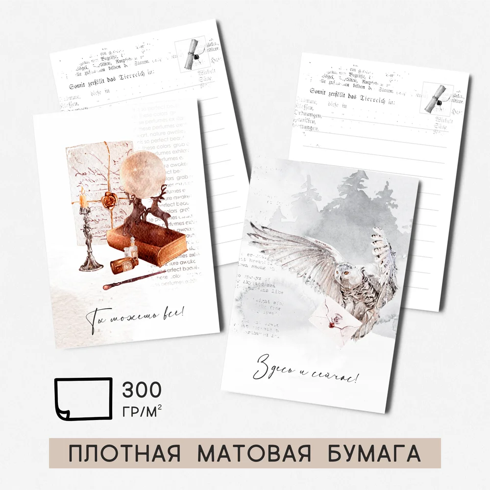 16 штук/уп. Открытка набор Мир магии поздравление на каждый день без повода QQ_shop -