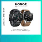 Умные смарт часы HONOR MAGIC WATCH 2 RU AMOLED экран, 455 мА*ч, 4 ГБ+32 МБ, мониторинг стресса
