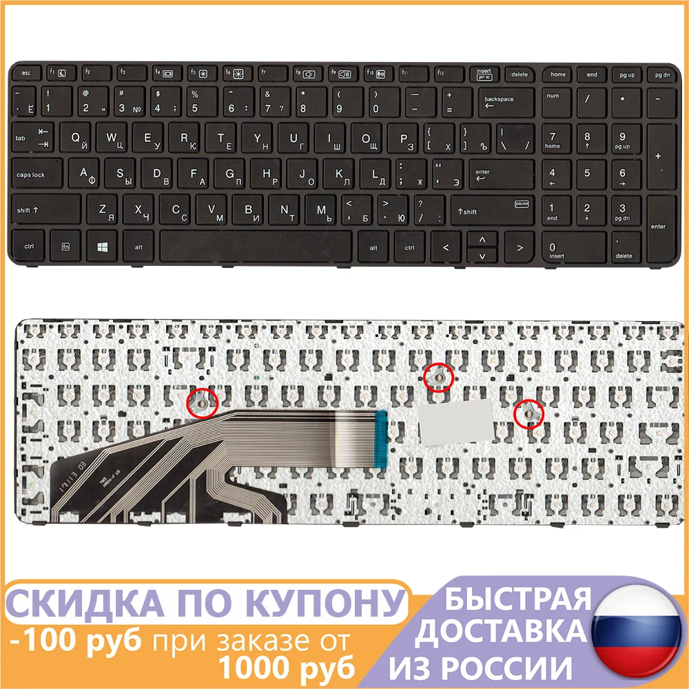Клавиатура для ноутбука HP Probook 450 G3 455 470 650 G2 655 черная с рамкой | Компьютеры и офис