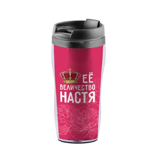 Her Majesty Nastya Thermo mug | Mugs
