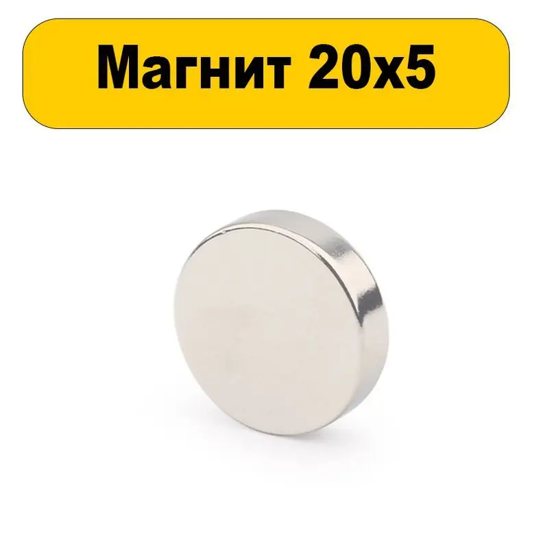 Неодимовые Магниты 60х30 Купить В Москве