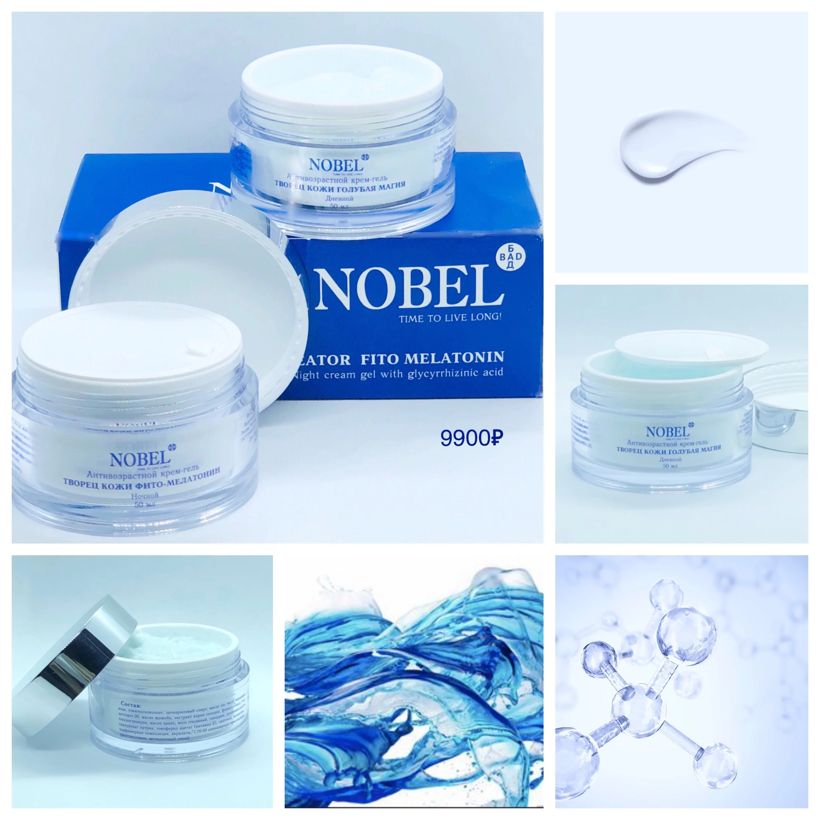 Антивозрастной комплект кремов NobelBad | Красота и здоровье