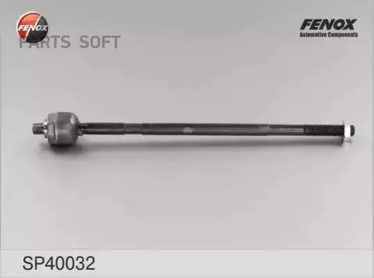 Тяга рулевая VW PASSAT 88-94 лев/прав.(без наконечника)(с ГУР)(ZF) 1шт № SP40032 |