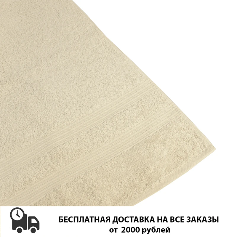 Полотенце банное большое 70x130 см 550г/м² Belezza PERFECTION 100% Хлопок Для тела лица рук для