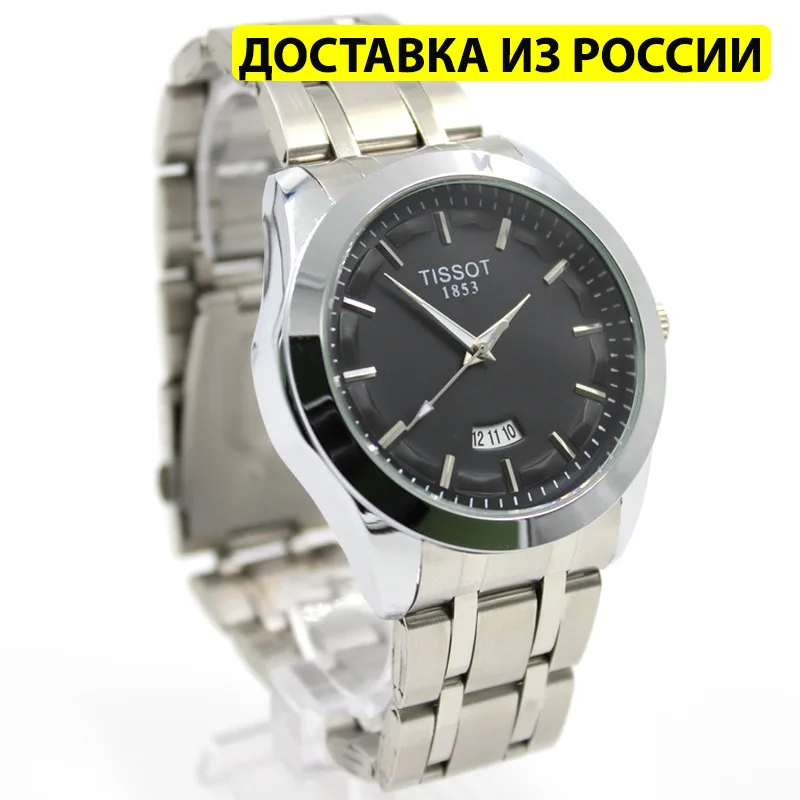 Кварцевые наручные часы мужские классические стальные тисоты тиссот