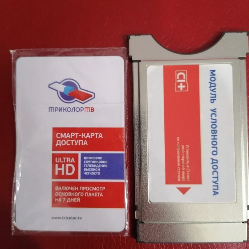 Смарт Карта Доступа Триколор Купить
