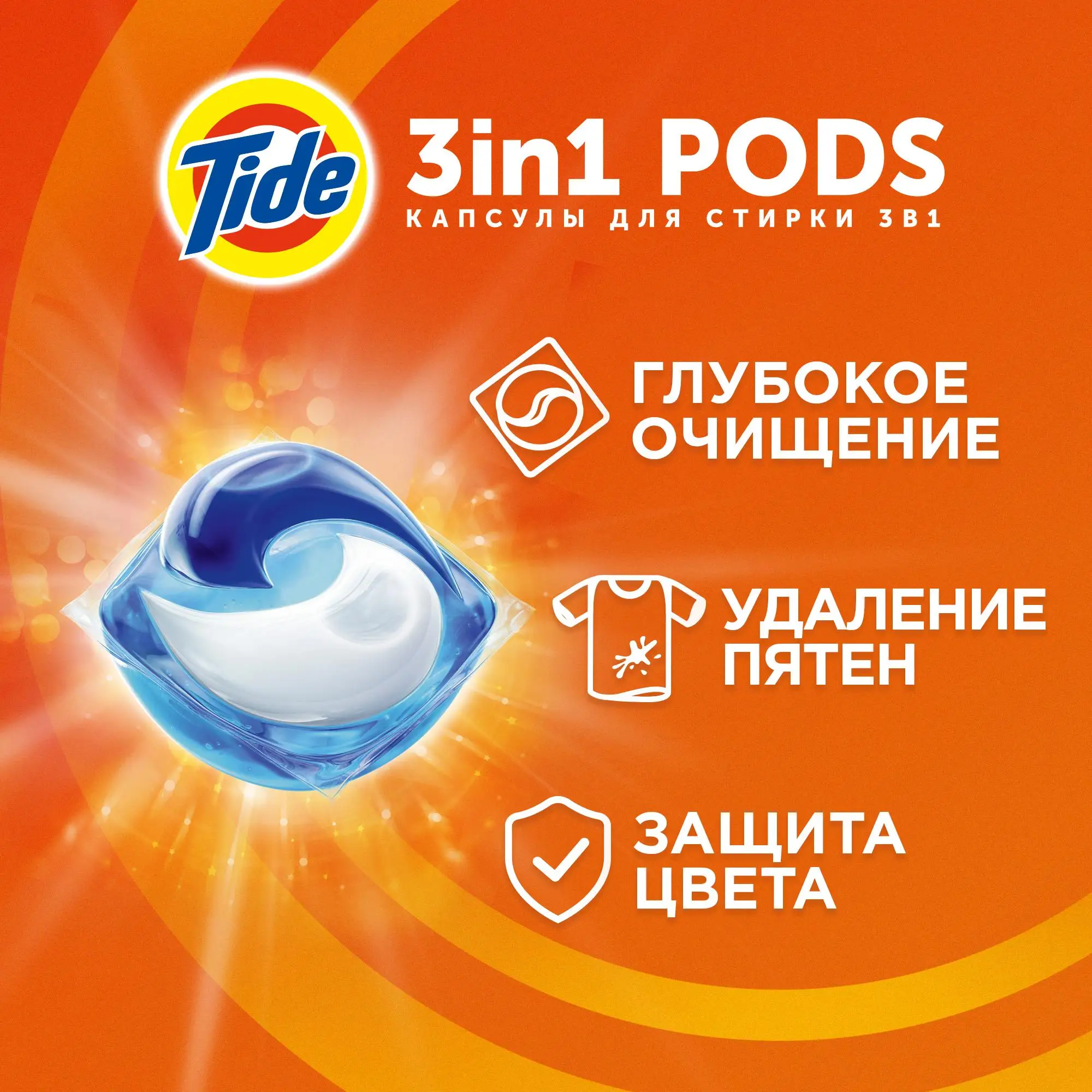 Капсулы для стирки Tide Color 15 шт. | Дом и сад