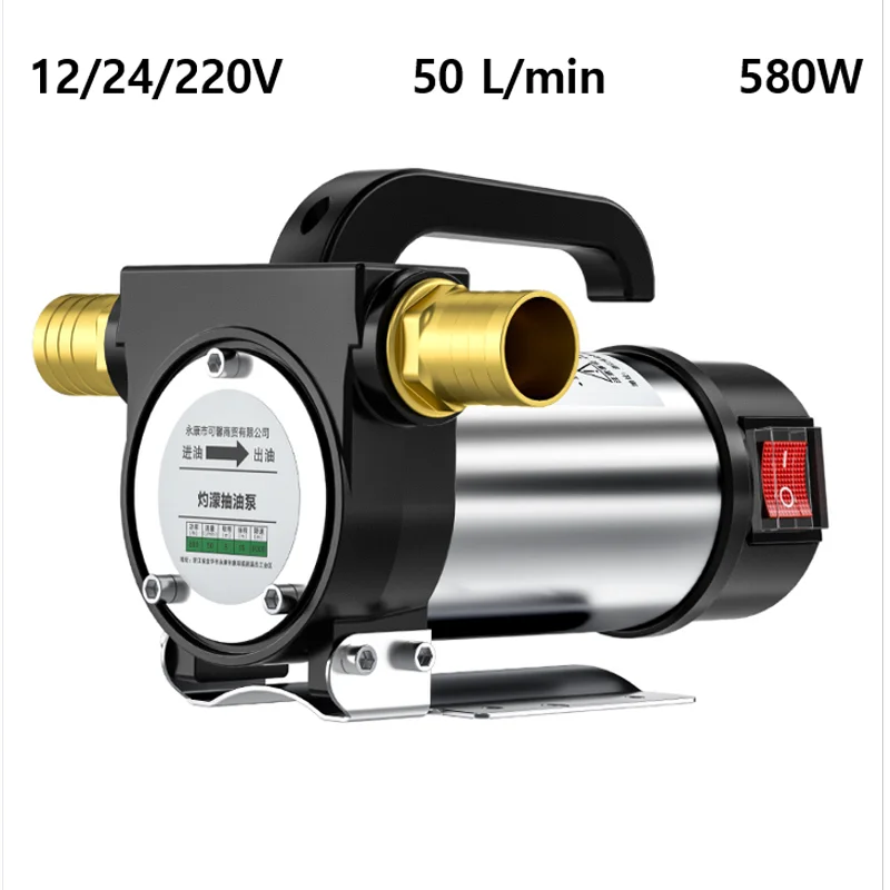 Электрический масляный насос самовсасывающий для дизельного керосина 12 В 24 220 580
