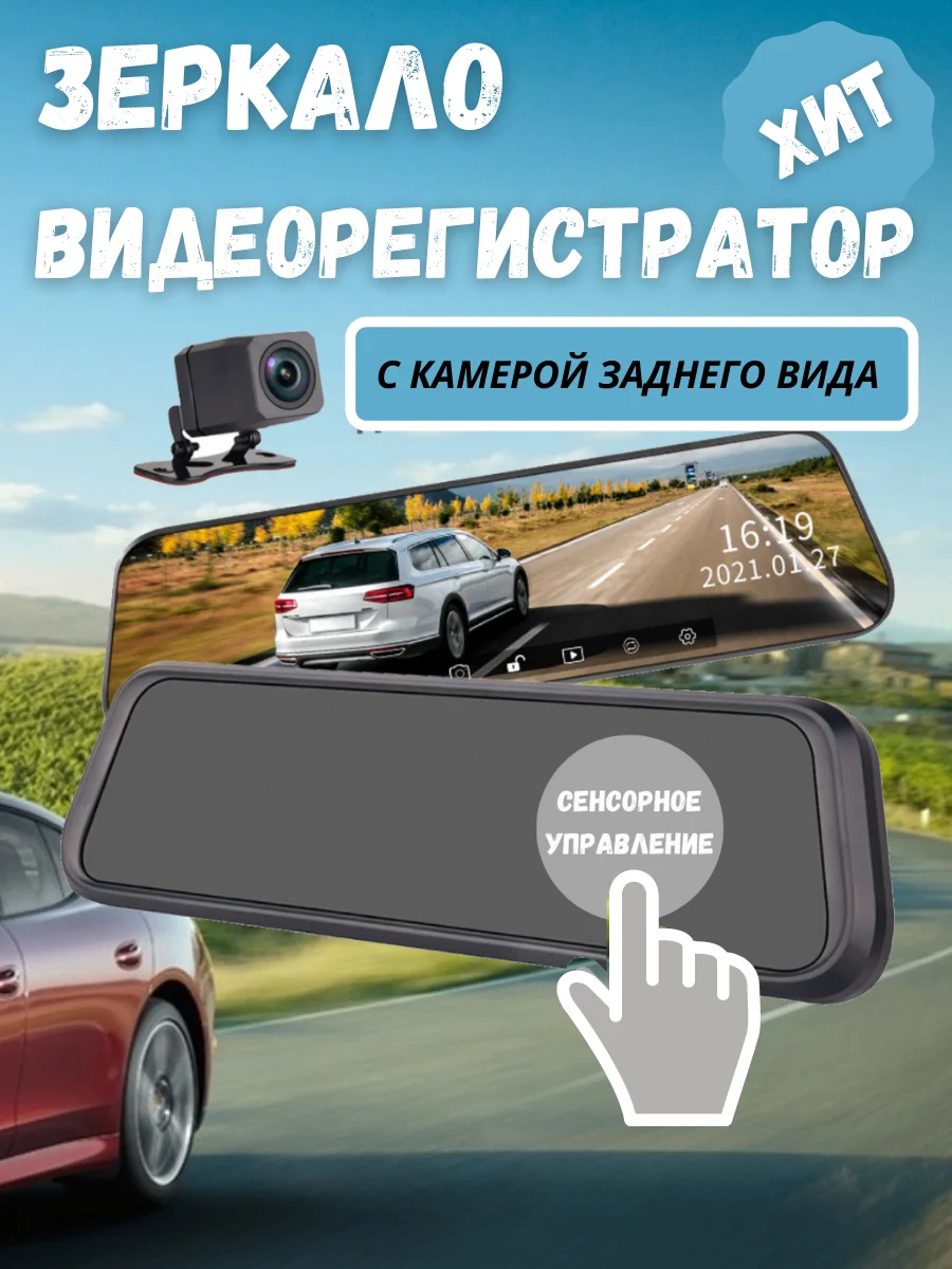 Видеорегистратор viper wide duo инструкция