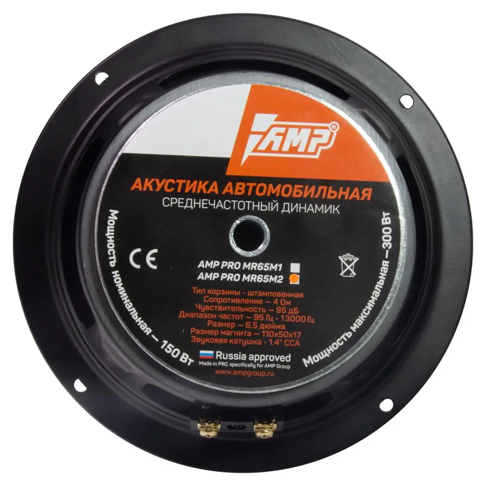 Акустика эстрадная AMP PRO MR65M2 (шт) мидрейндж RMS 150w|Коаксиальные колонки| |