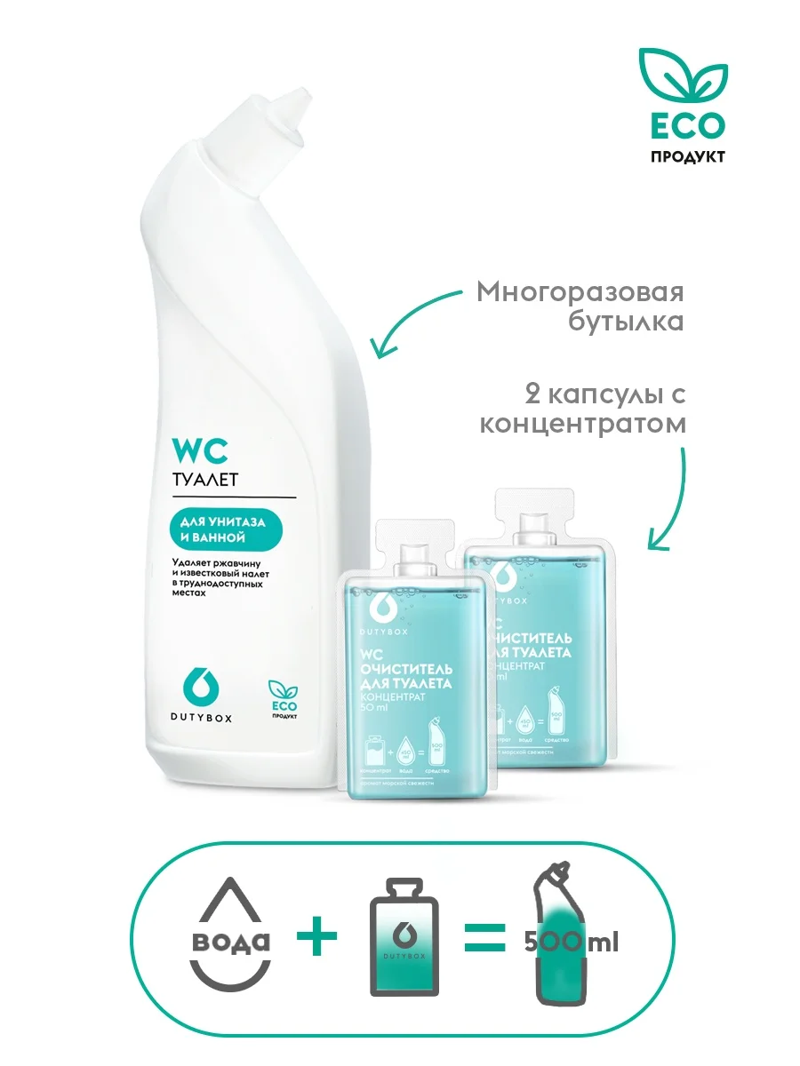 &quotWC" series tolet and bath cleaner. Reusable bottle 2x50 ml capsules with detergent (for 2x500 of the ready produt) House Bath Household
