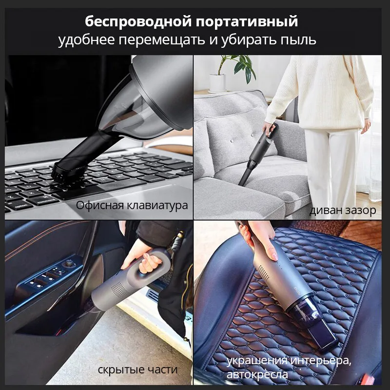 70mai Автомобильный пылесос Беспроводной легкий ручной Авто 5000Pa | Автомобили и